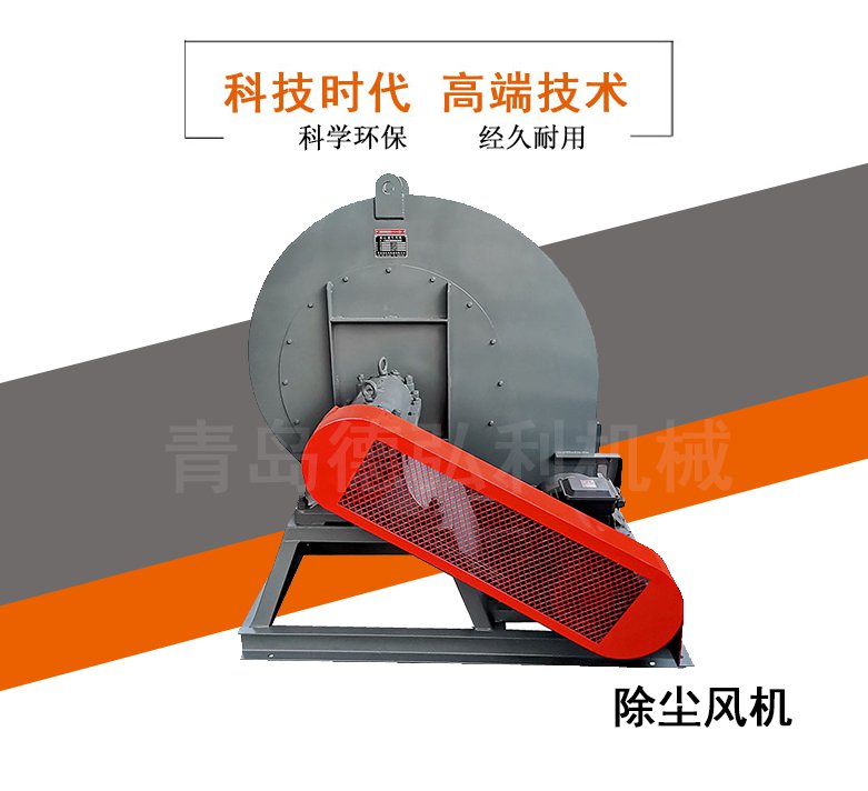 除塵風機 除塵風機