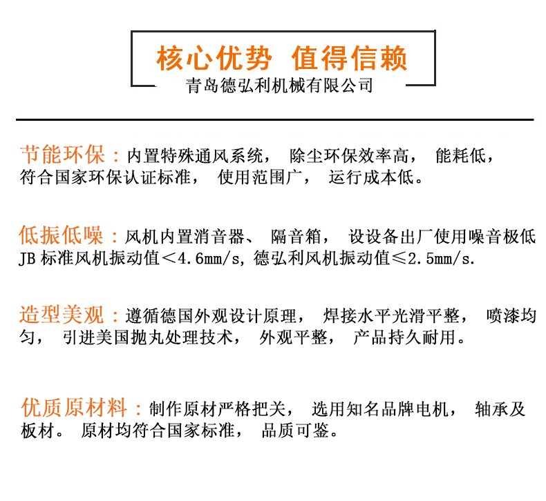 風(fēng)機(jī)優(yōu)勢(shì)