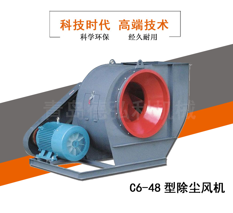 除塵風機的特點與工作原理