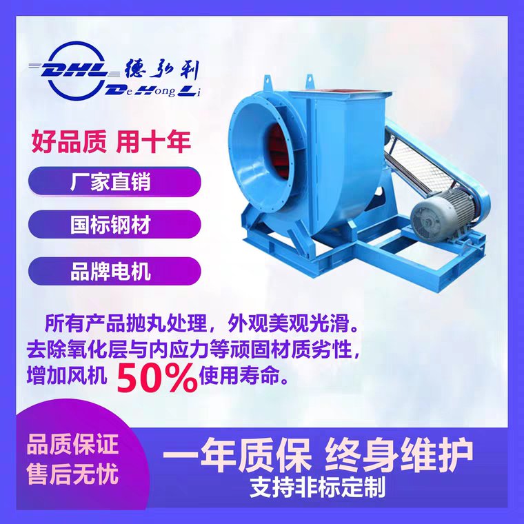 德弘利風(fēng)機(jī)