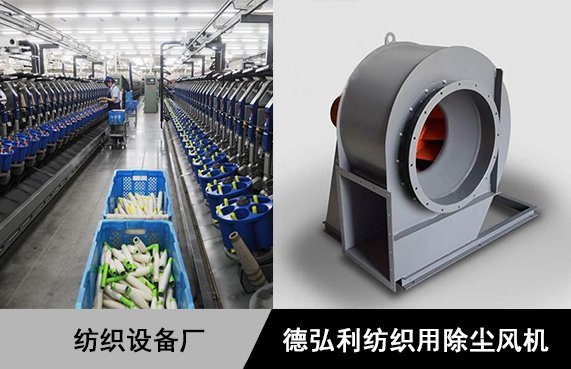 德弘利風機