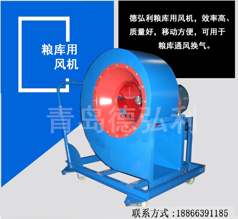 糧庫(kù)用風(fēng)機(jī)