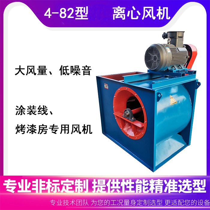 噴漆房排風(fēng)機(jī) 噴漆房排風(fēng)機(jī)