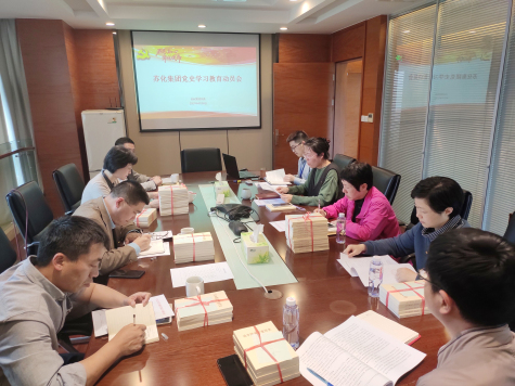 蘇化集團(tuán)黨委召開黨史學(xué)習(xí)教育動員會