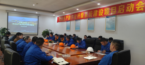 蘇州黑馬科技助力寧夏華御推進安全生產數(shù)字化升級系統(tǒng)建設