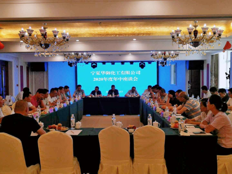 寧夏華御年中總結(jié)大會強(qiáng)調(diào)：堅持問題導(dǎo)向，精準(zhǔn)施策，全力完成年度“五大任務(wù)”