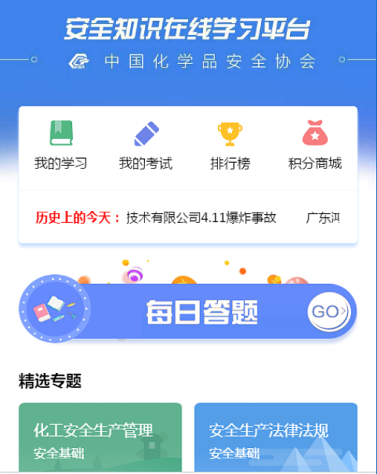 今天你答題了嗎？