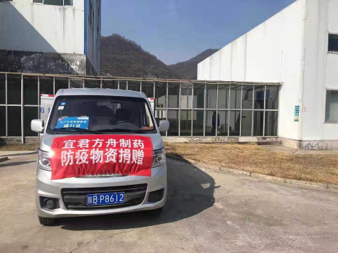 方舟制藥一線員工堅守崗位 防疫情，保生產(chǎn)