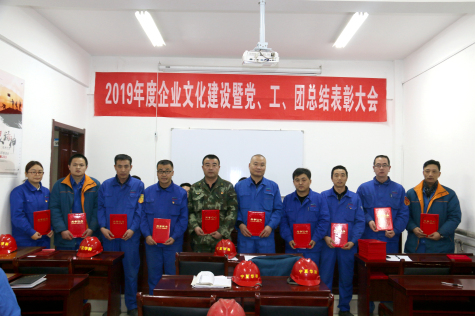 寧夏華御隆重召開企業(yè)文化建設(shè)暨黨工團總結(jié)表彰會