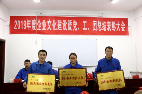 寧夏華御隆重召開企業(yè)文化建設(shè)暨黨工團總結(jié)表彰會