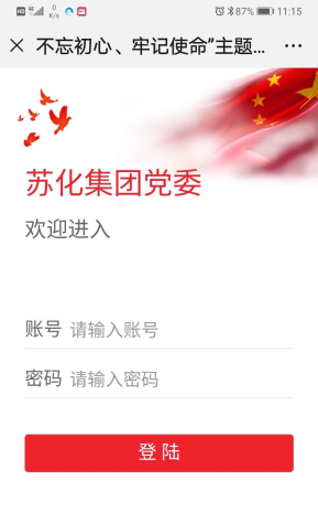 曬一曬集團黨委主題教育網(wǎng)絡(luò)答題成績單