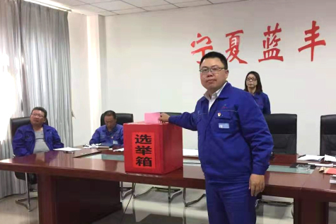 集團(tuán)黨委召開換屆選舉黨員大會