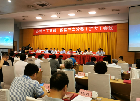 蘇化集團入圍“2019蘇州民營企業(yè)50強”榜單