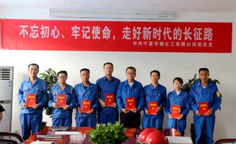不忘初心、牢記使命，走好新時代的長征路