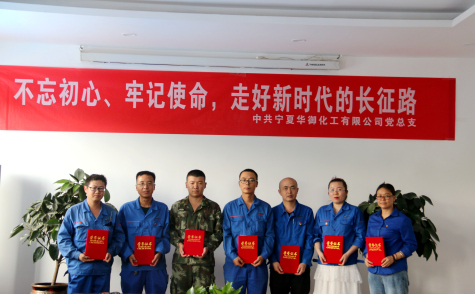 不忘初心、牢記使命，走好新時代的長征路